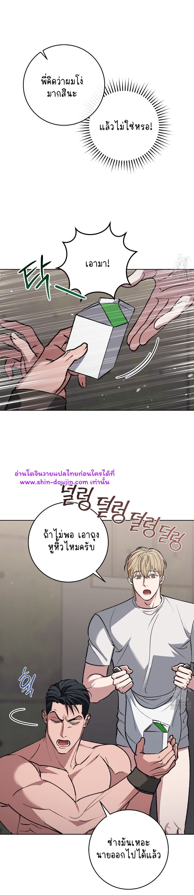 Creepy Baby EP 3